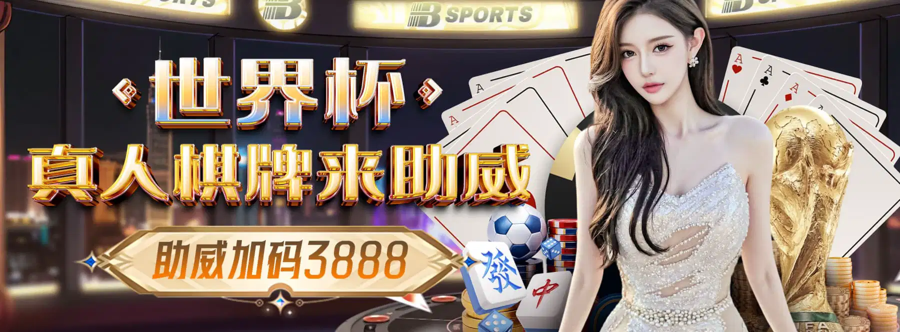 AG真人红黑品牌横幅